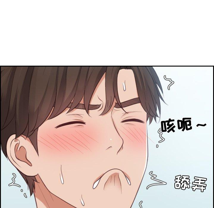 《她的怪癖》漫画 第16话