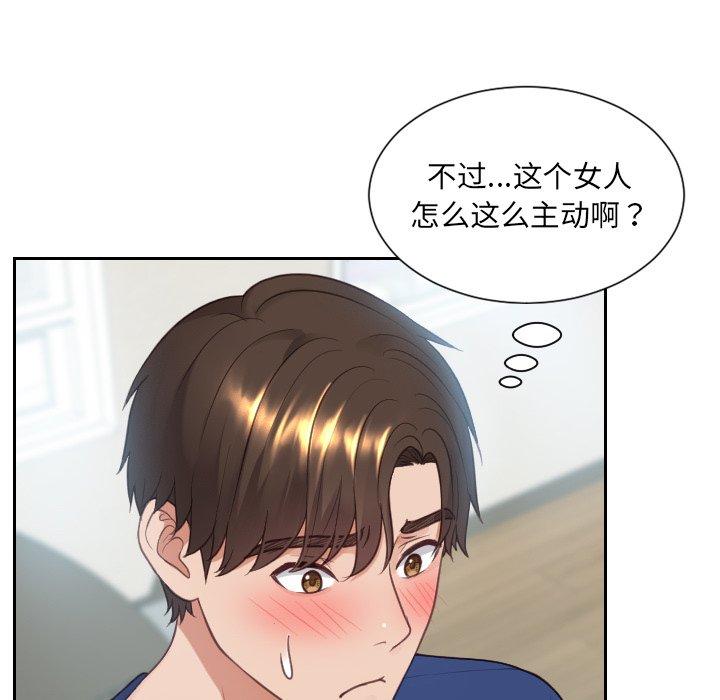 《她的怪癖》漫画 第16话