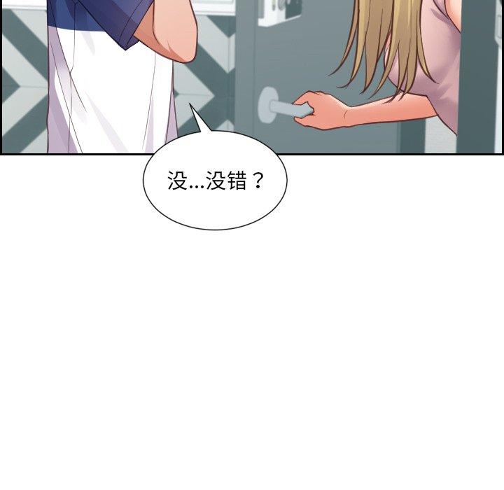 《她的怪癖》漫画 第16话