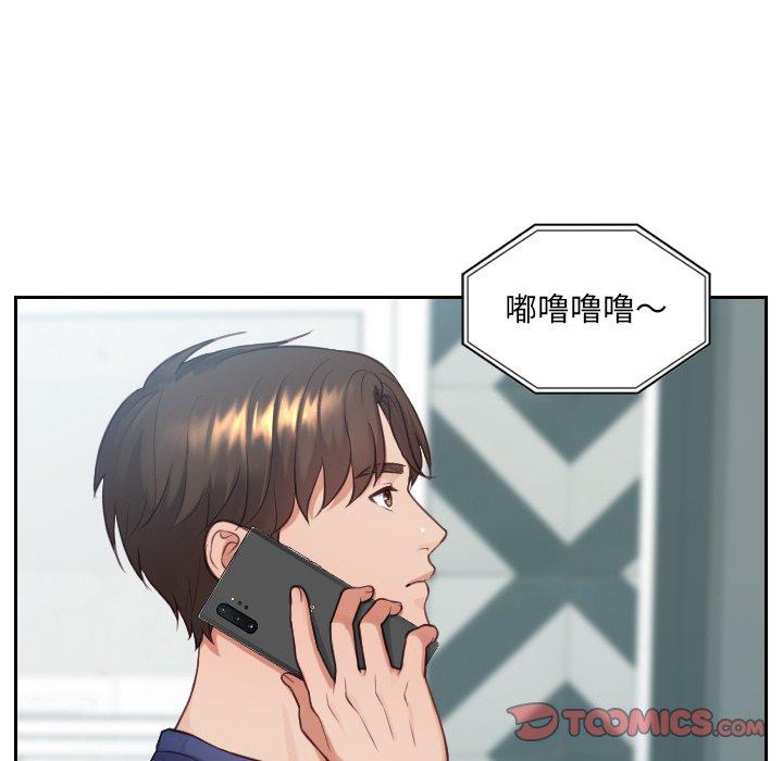 《她的怪癖》漫画 第16话