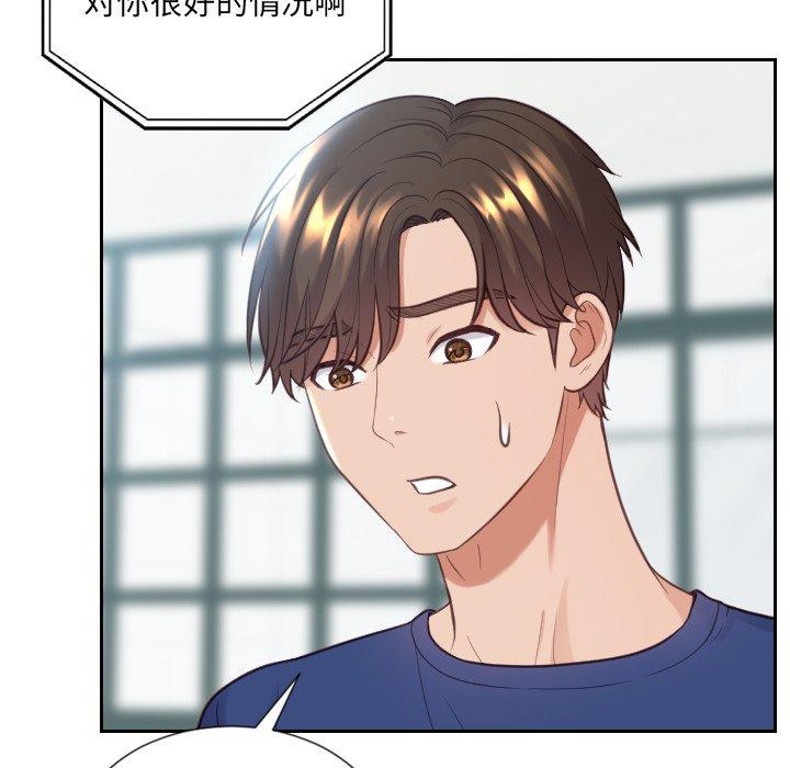 《她的怪癖》漫画 第16话