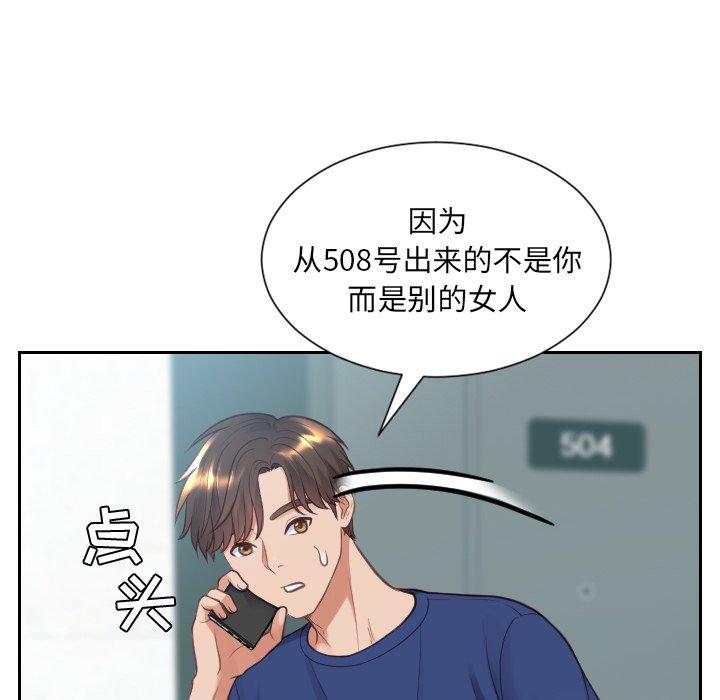 《她的怪癖》漫画 第16话