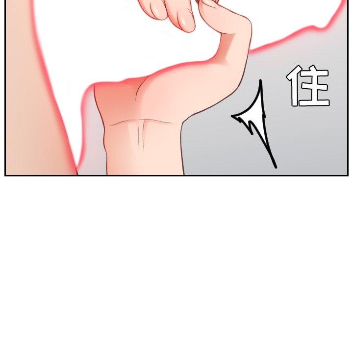 《她的怪癖》漫画 第16话