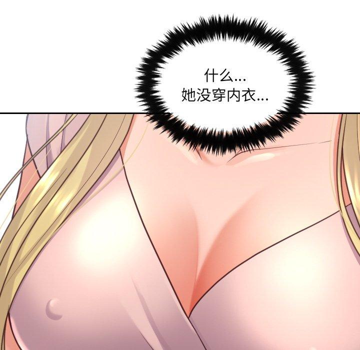 《她的怪癖》漫画 第16话