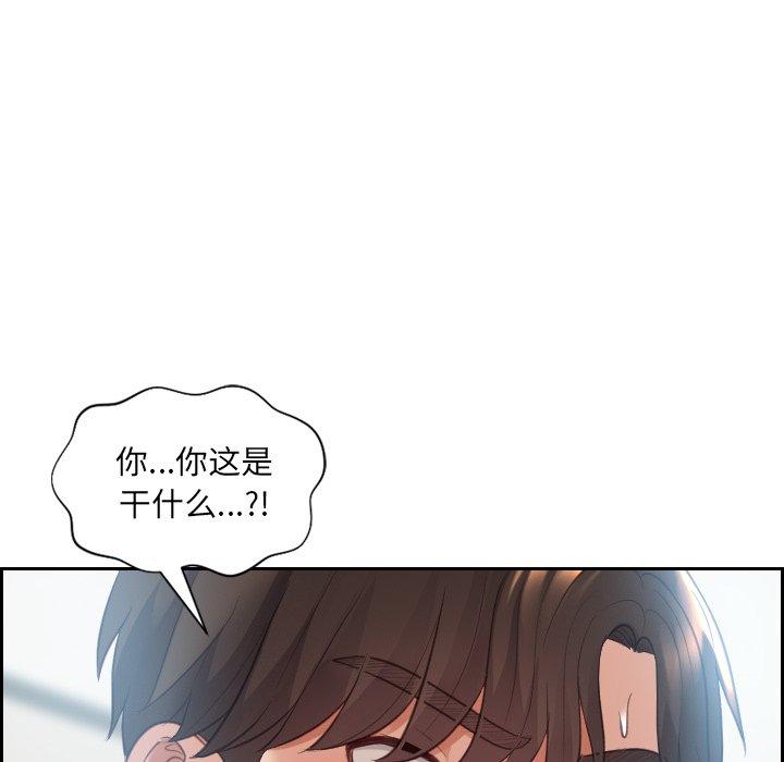 《她的怪癖》漫画 第16话
