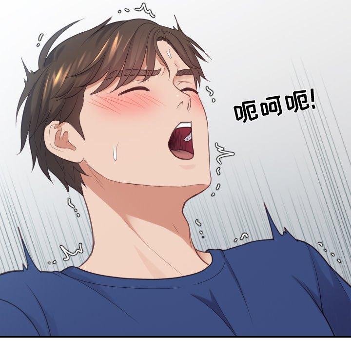 《她的怪癖》漫画 第17话