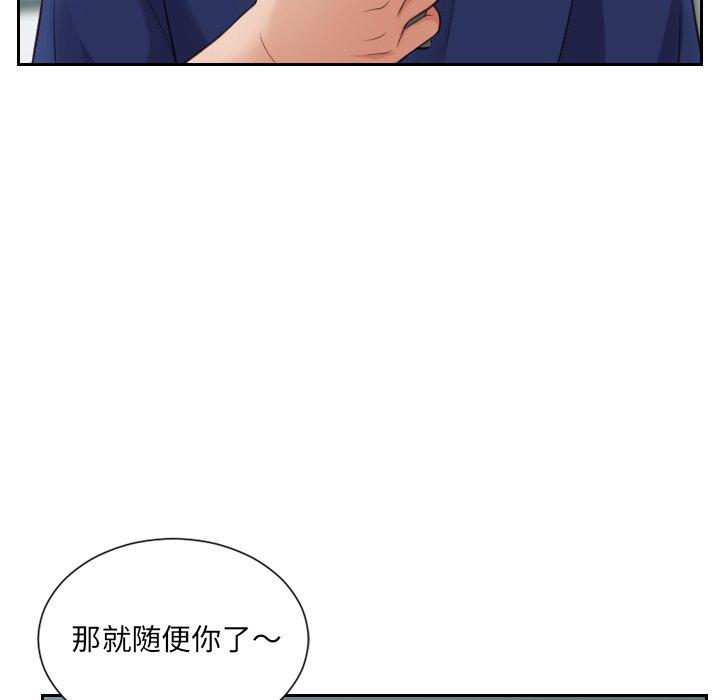 《她的怪癖》漫画 第17话
