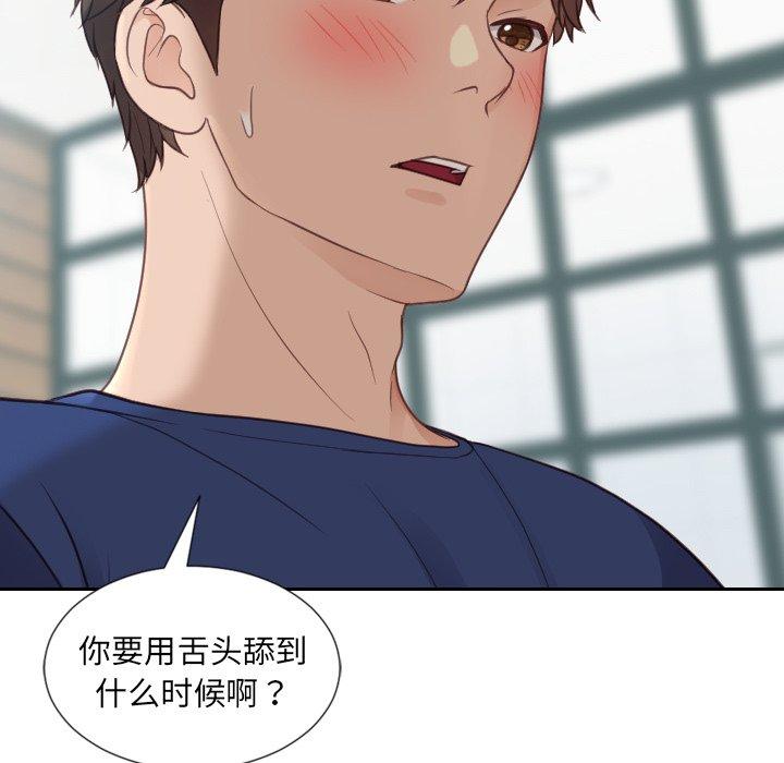 《她的怪癖》漫画 第17话