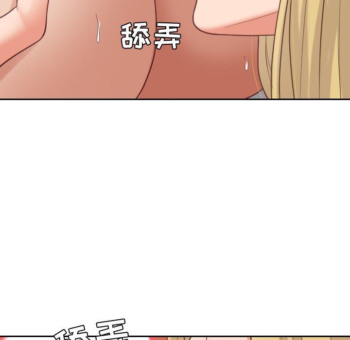 《她的怪癖》漫画 第17话