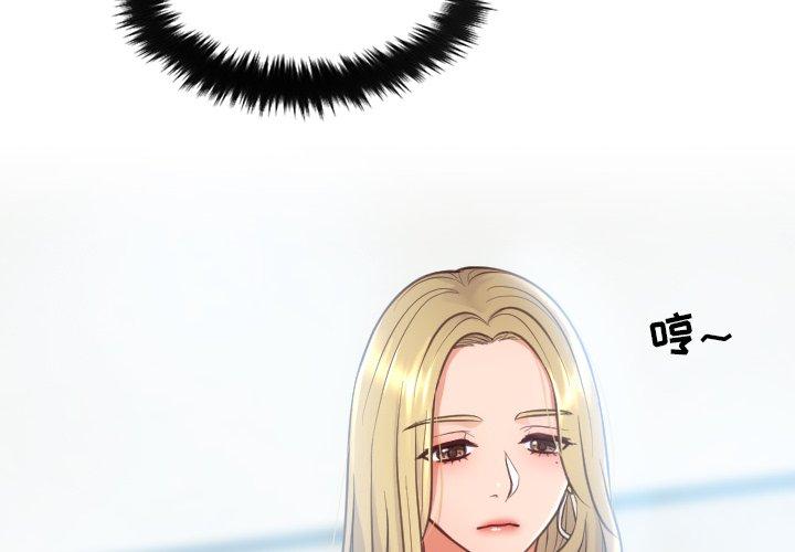 《她的怪癖》漫画 第17话