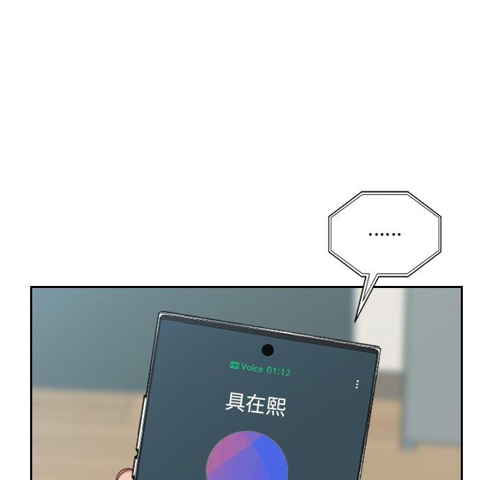 《她的怪癖》漫画 第17话