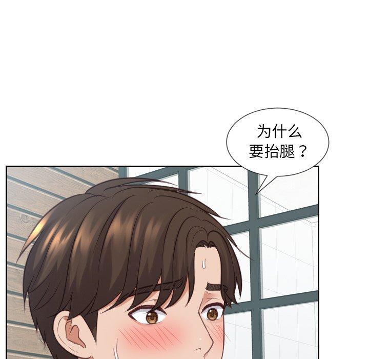 《她的怪癖》漫画 第17话
