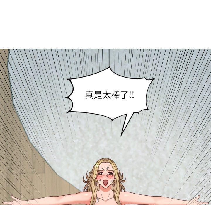 《她的怪癖》漫画 第17话
