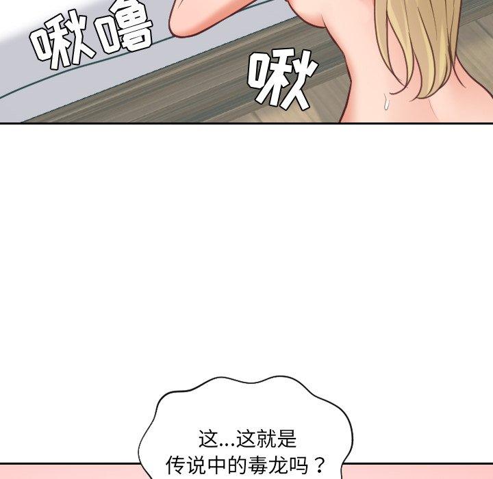 《她的怪癖》漫画 第17话