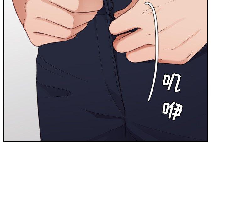 《她的怪癖》漫画 第17话