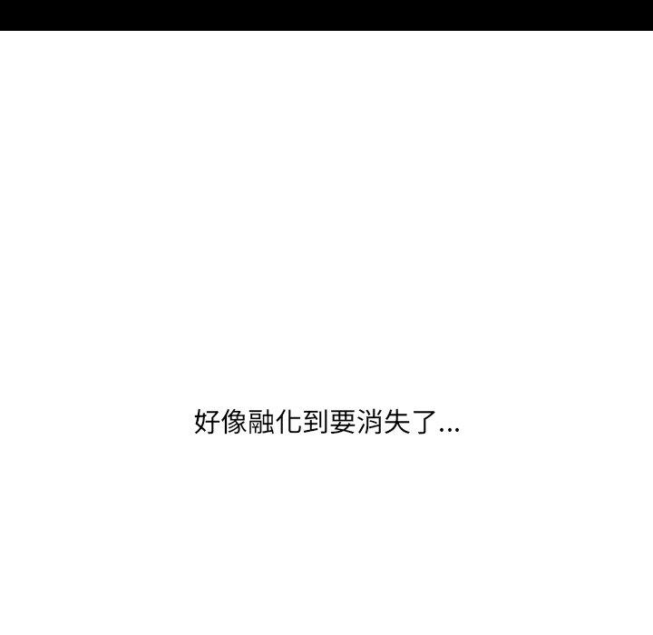 《她的怪癖》漫画 第17话
