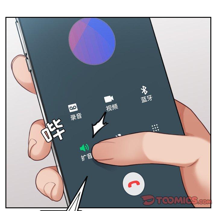 《她的怪癖》漫画 第17话