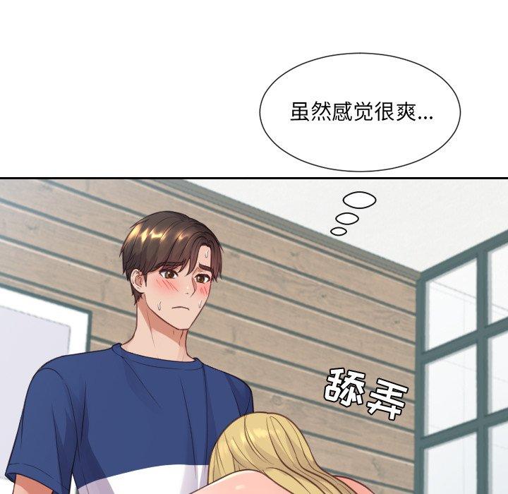 《她的怪癖》漫画 第17话