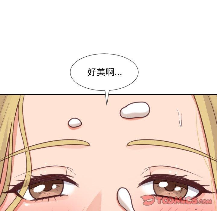 《她的怪癖》漫画 第17话
