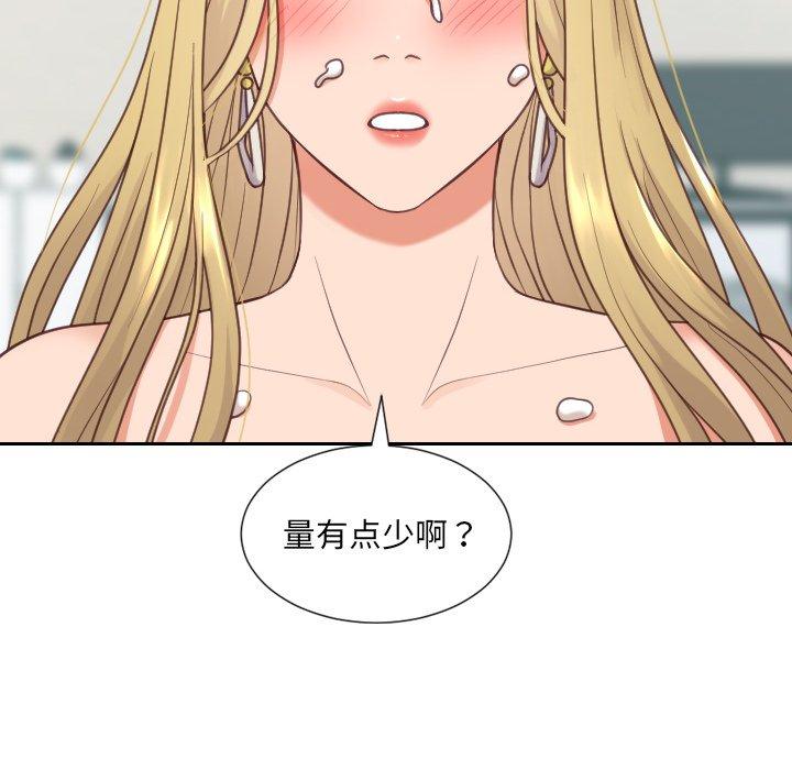 《她的怪癖》漫画 第17话