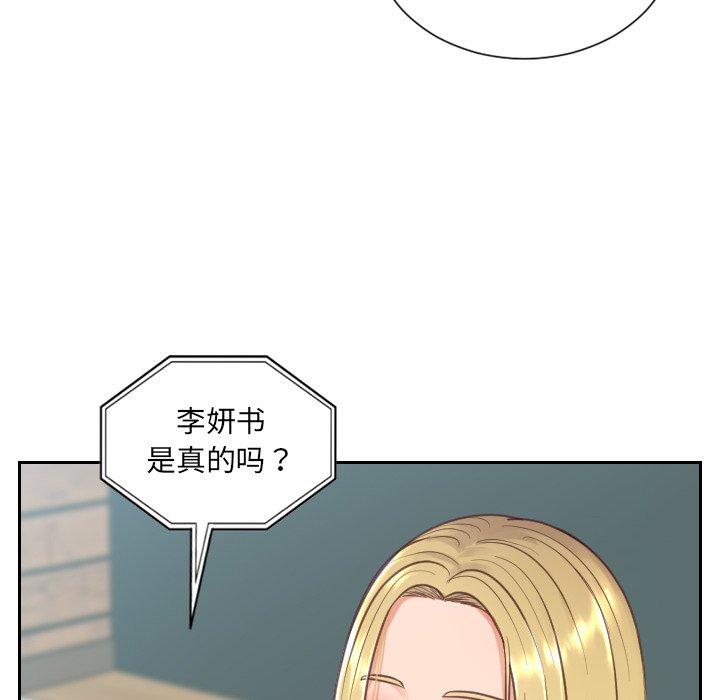 《她的怪癖》漫画 第17话