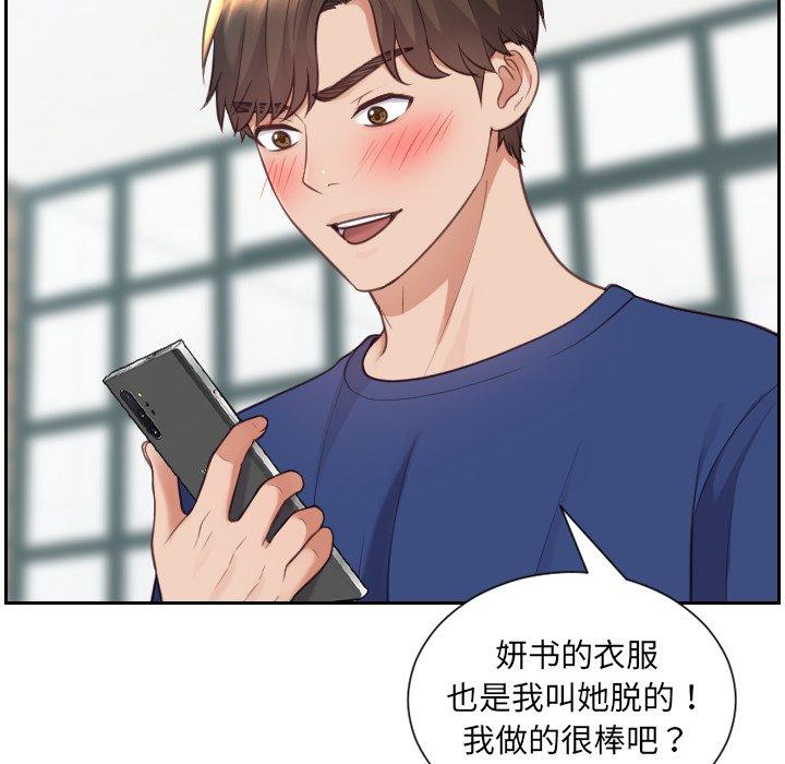 《她的怪癖》漫画 第17话