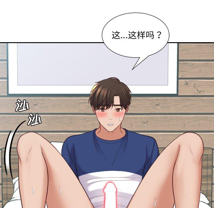 《她的怪癖》漫画 第17话