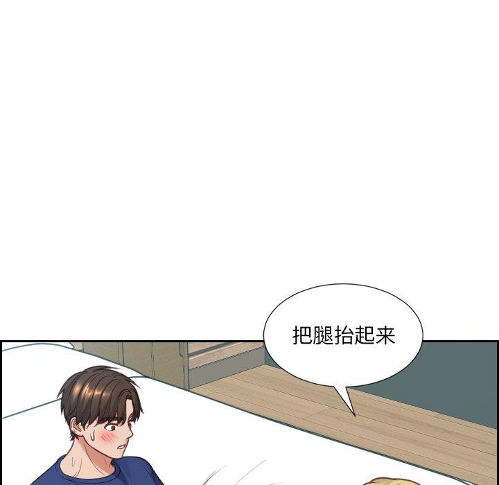 《她的怪癖》漫画 第17话