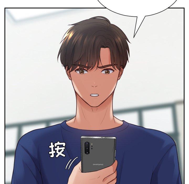 《她的怪癖》漫画 第17话