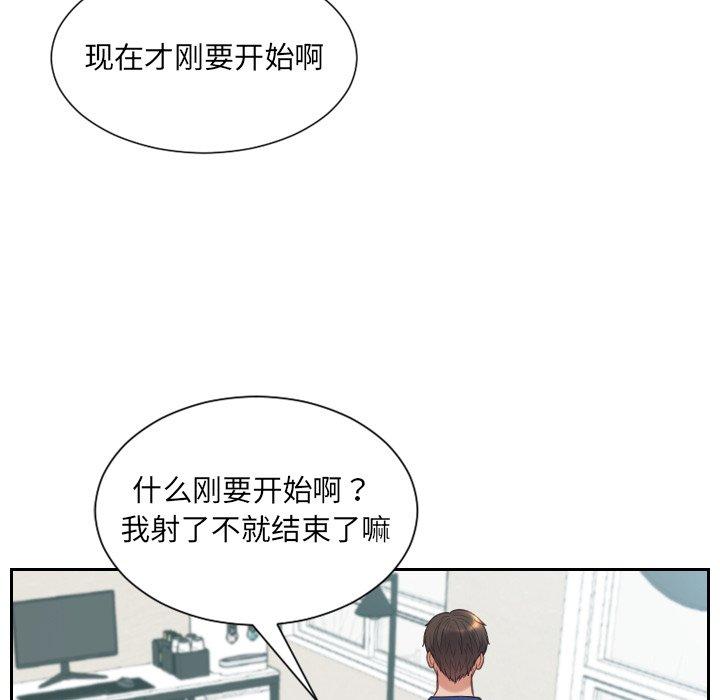 《她的怪癖》漫画 第17话