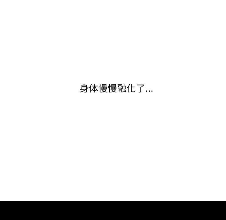《她的怪癖》漫画 第17话
