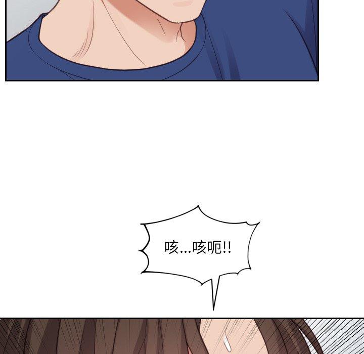 《她的怪癖》漫画 第17话