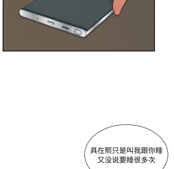 《她的怪癖》漫画 第17话