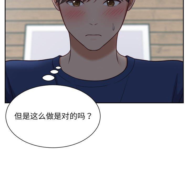 《她的怪癖》漫画 第17话
