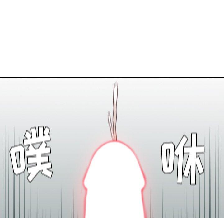 《她的怪癖》漫画 第17话