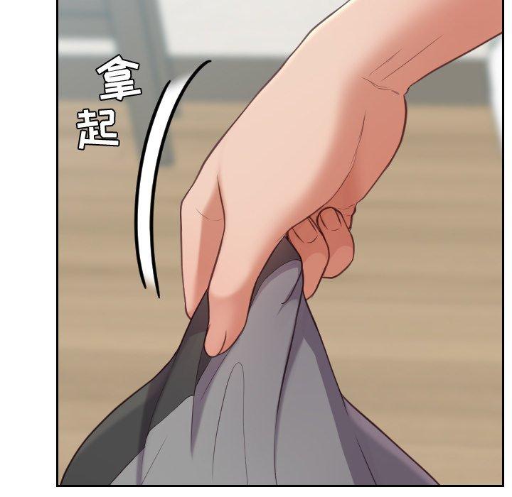《她的怪癖》漫画 第17话