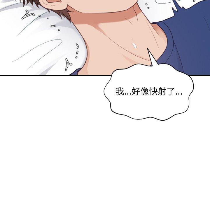 《她的怪癖》漫画 第17话