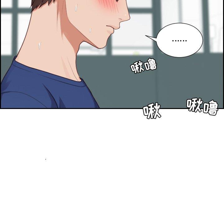 《她的怪癖》漫画 第17话
