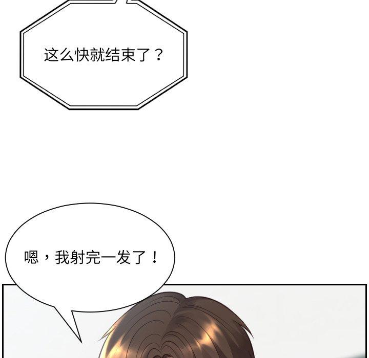 《她的怪癖》漫画 第17话