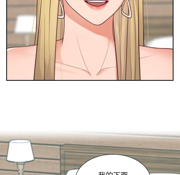 《她的怪癖》漫画 第17话