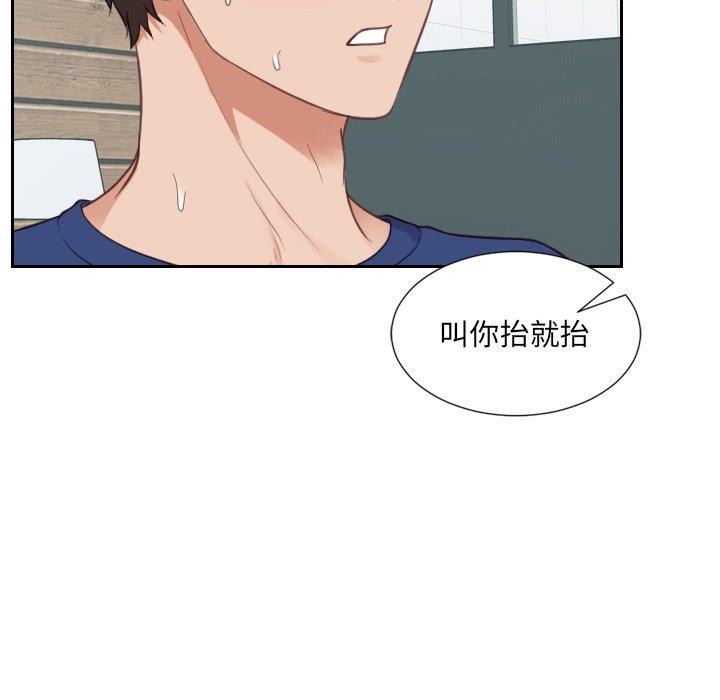 《她的怪癖》漫画 第17话