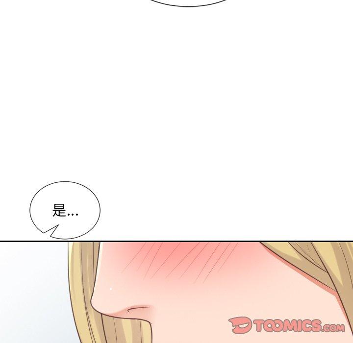 《她的怪癖》漫画 第17话