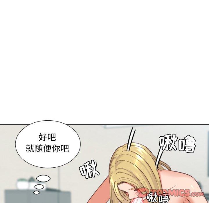 《她的怪癖》漫画 第17话