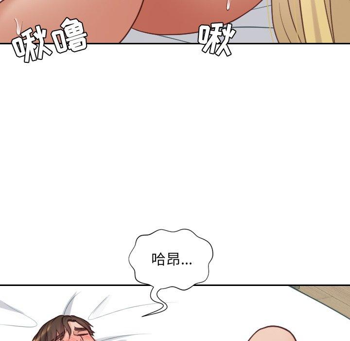 《她的怪癖》漫画 第17话