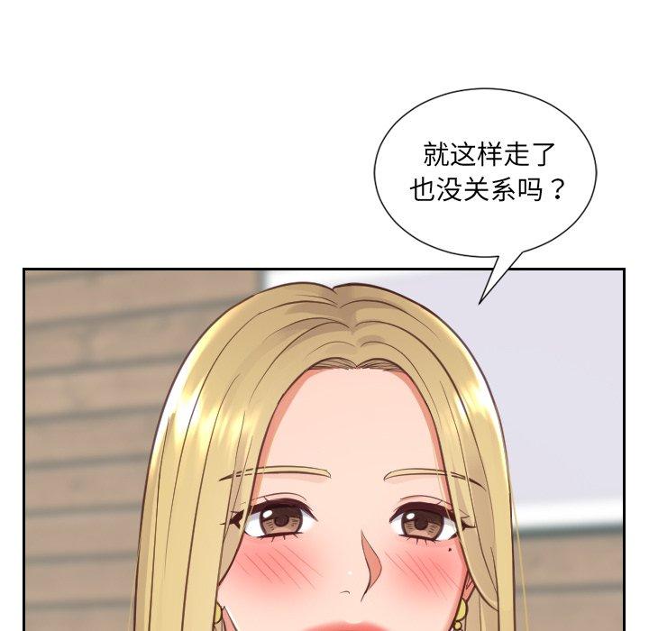 《她的怪癖》漫画 第17话
