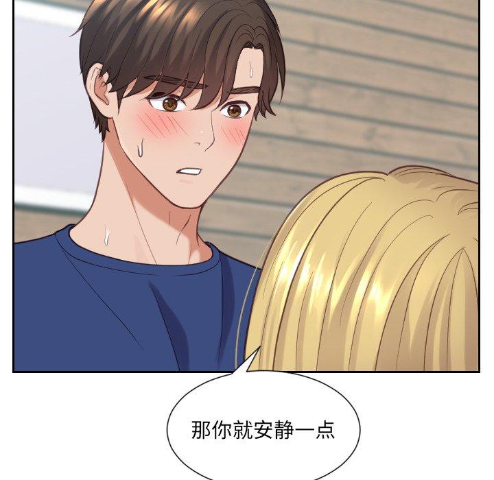 《她的怪癖》漫画 第17话
