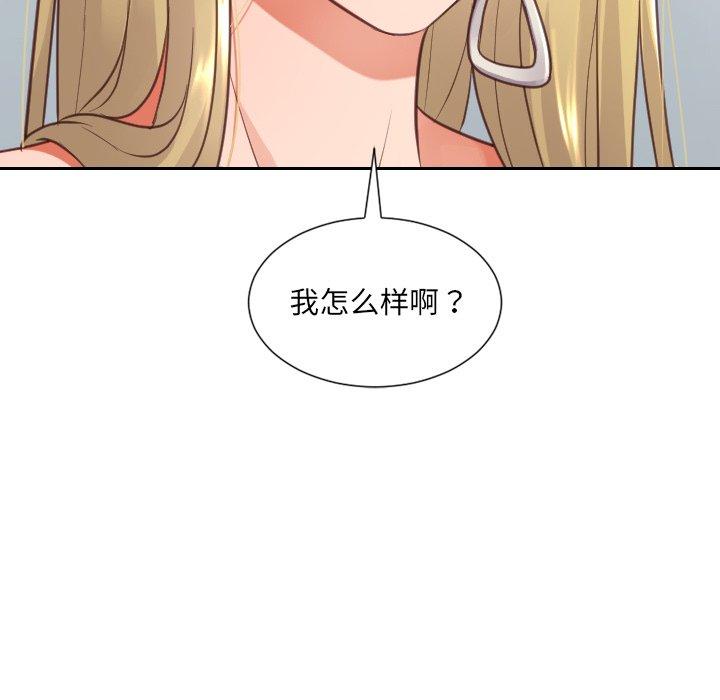 《她的怪癖》漫画 第17话