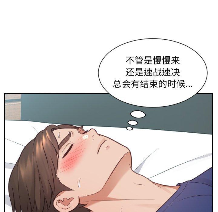 《她的怪癖》漫画 第17话