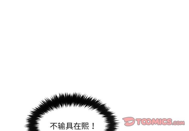 《她的怪癖》漫画 第17话