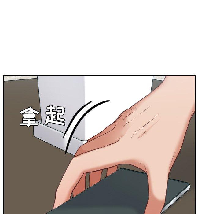 《她的怪癖》漫画 第17话